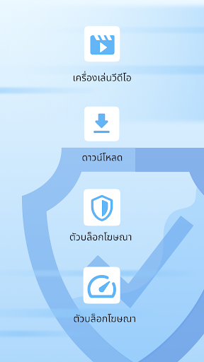 เว็บเบราว์เซอร์ Opera Mini PC