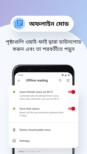 Opera Mini: দ্রুত এবং সুরক্ষিত পিসি