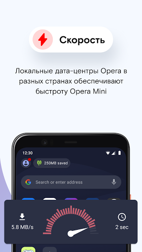 Браузер Opera Mini ПК