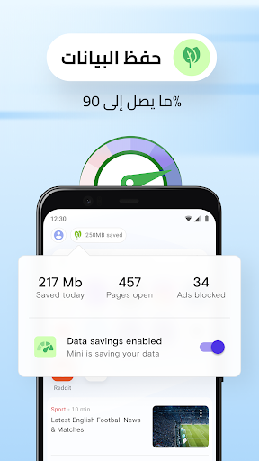 متصفح الويب Opera Mini