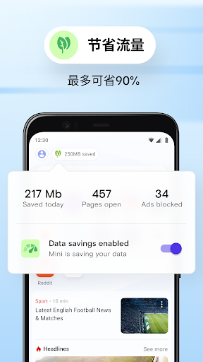 Opera Mini - 极速浏览器电脑版