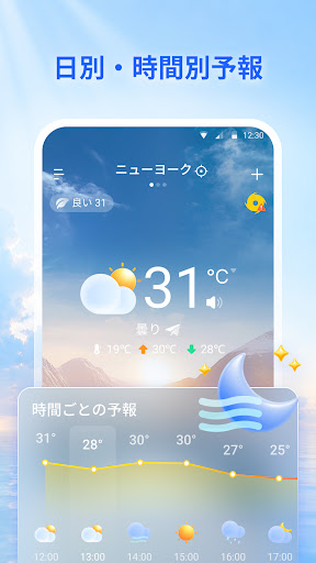 Live Weather：予報とレーダー PC版