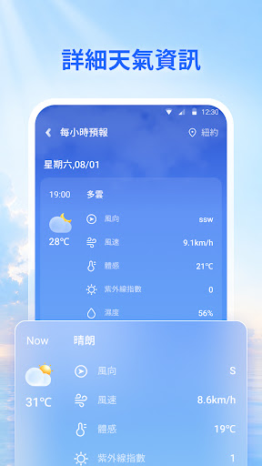 Live Weather: 即時天氣預報與雷達電腦版