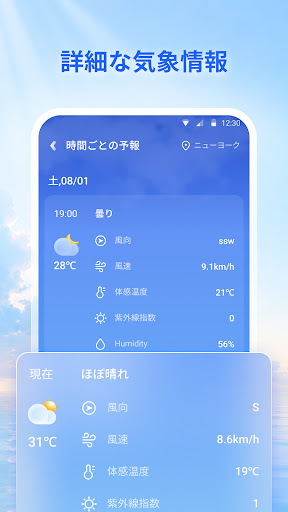 Live Weather：予報とレーダー PC版