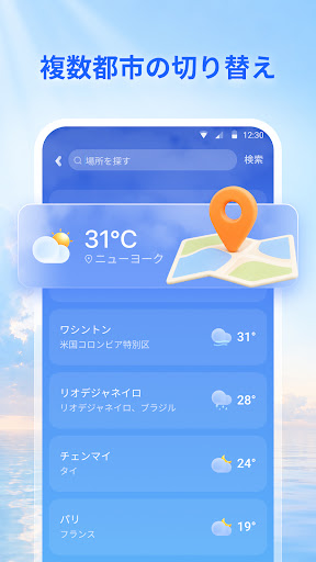 Live Weather：予報とレーダー PC版