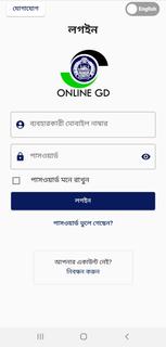 Online GD পিসি