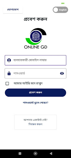 Online GD পিসি