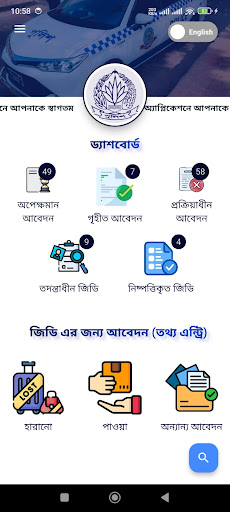 Online GD পিসি