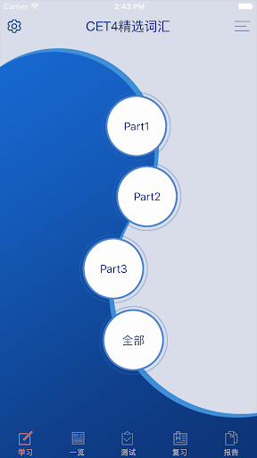 CET4精选词汇--大学英语四级精选词汇！ PC