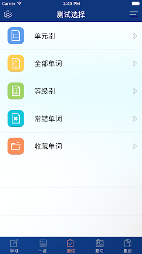 CET4精选词汇--大学英语四级精选词汇！ PC