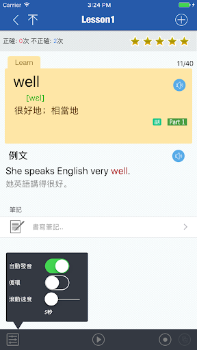 全民英檢精選詞彙(中級) PC