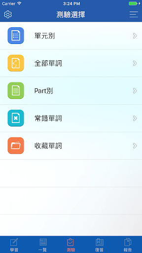 全民英檢精選詞彙(中級) PC