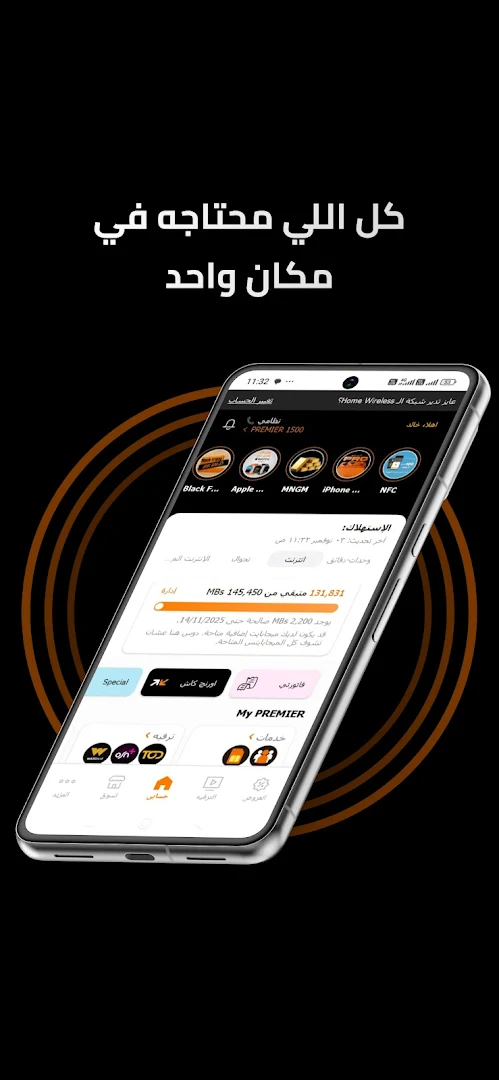 My Orange Egypt الحاسوب