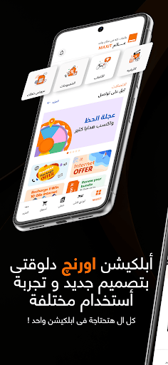 My Orange Egypt الحاسوب
