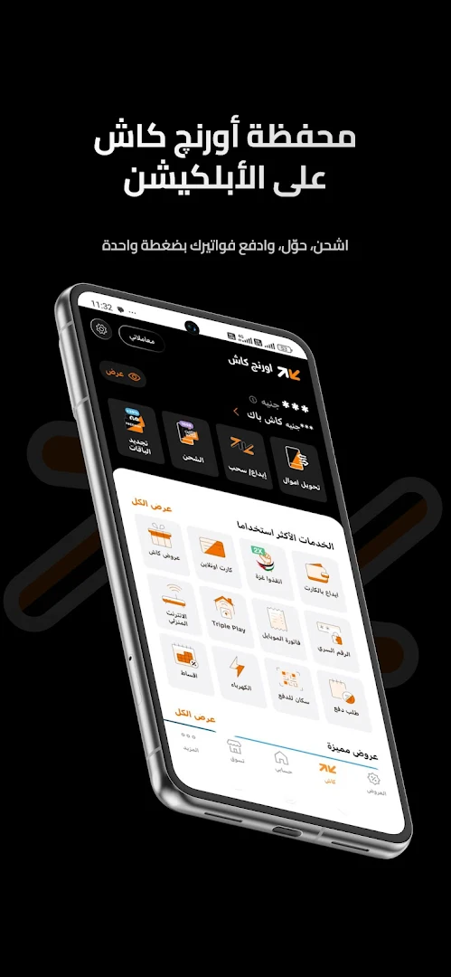 My Orange Egypt الحاسوب