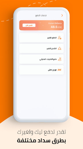 My Orange Egypt الحاسوب