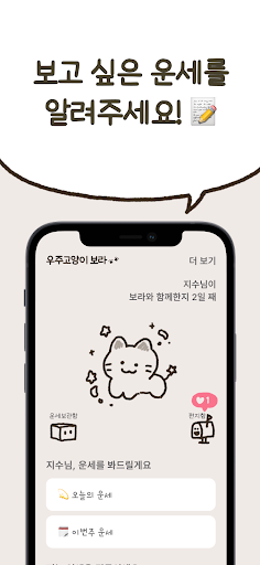 komputer 우주고양이 보라 - 사주, 운세, 사주풀이, 타로
