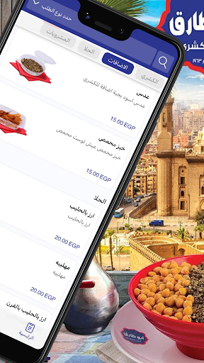 كشري أبو طارق الحاسوب