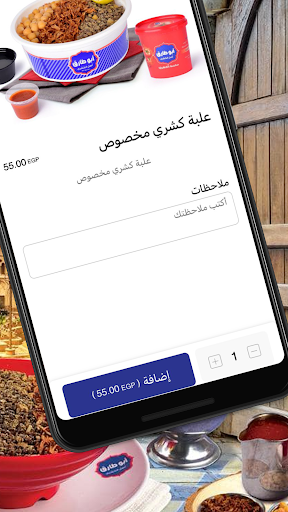 كشري أبو طارق الحاسوب