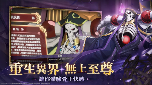 OVERLORD：納薩力克之王電腦版