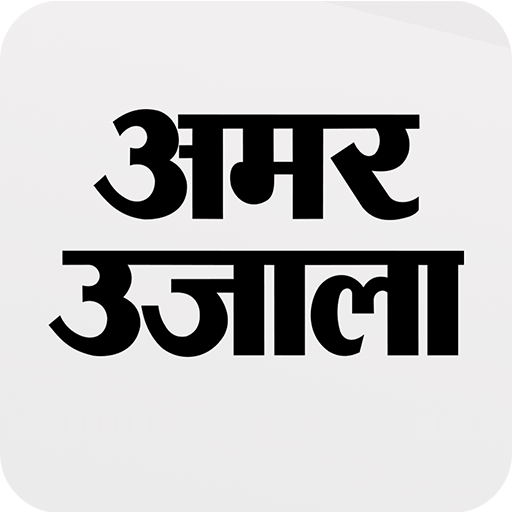 Hindi News ePaper by AmarUjala পিসি