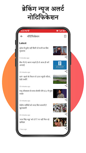 Hindi News ePaper by AmarUjala পিসি