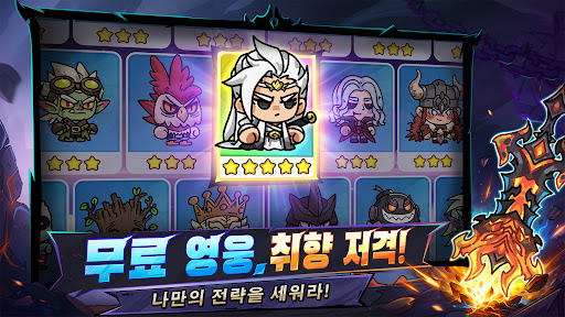 히어로 랜드M PC