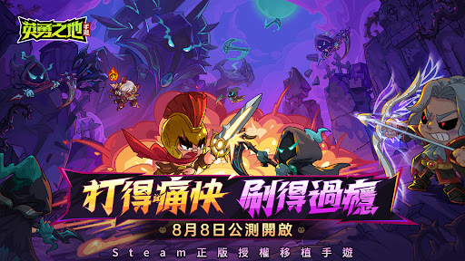 英勇之地