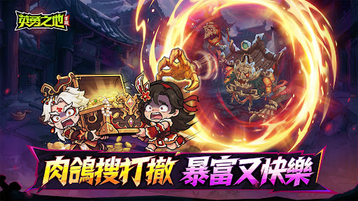 英勇之地