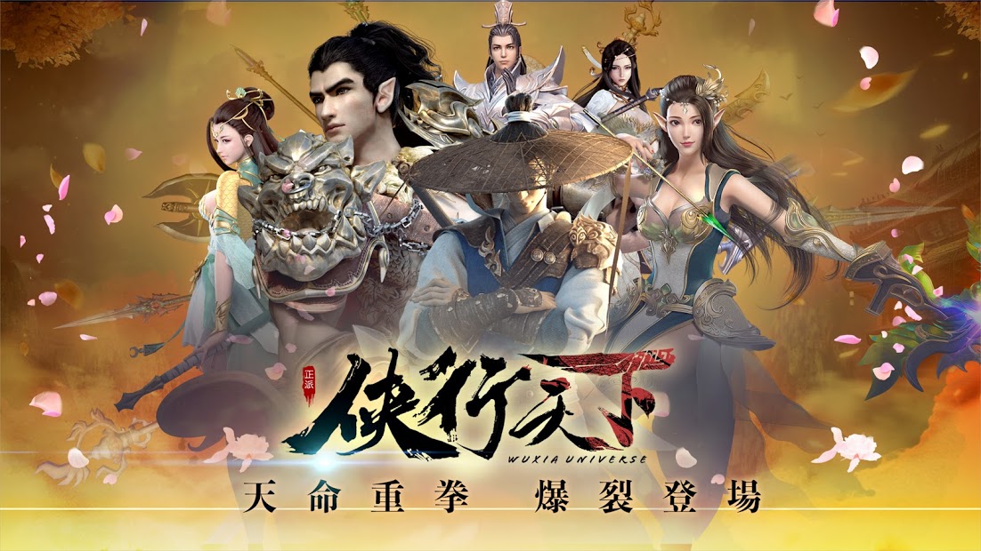 俠行天下-深藏功名 仗劍逍遙電腦版