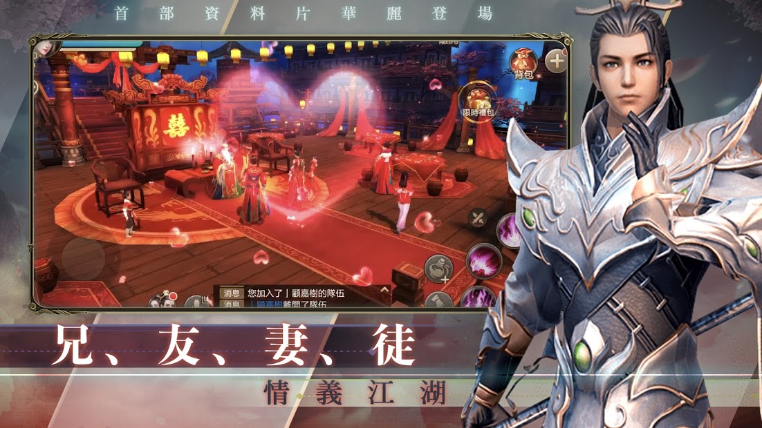 俠行天下-深藏功名 仗劍逍遙電腦版