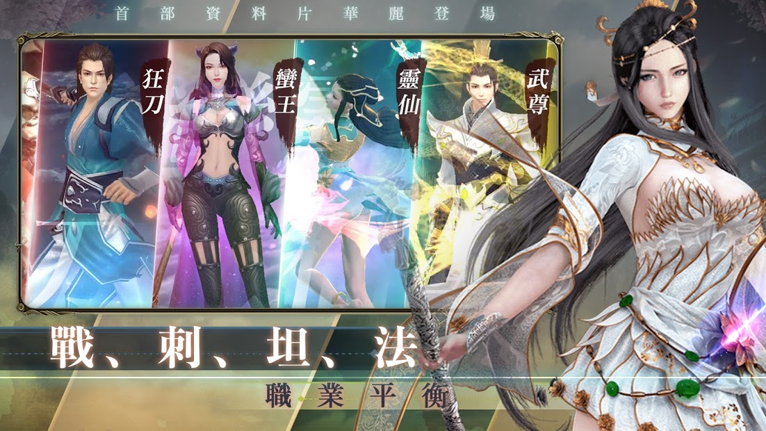 俠行天下-深藏功名 仗劍逍遙電腦版