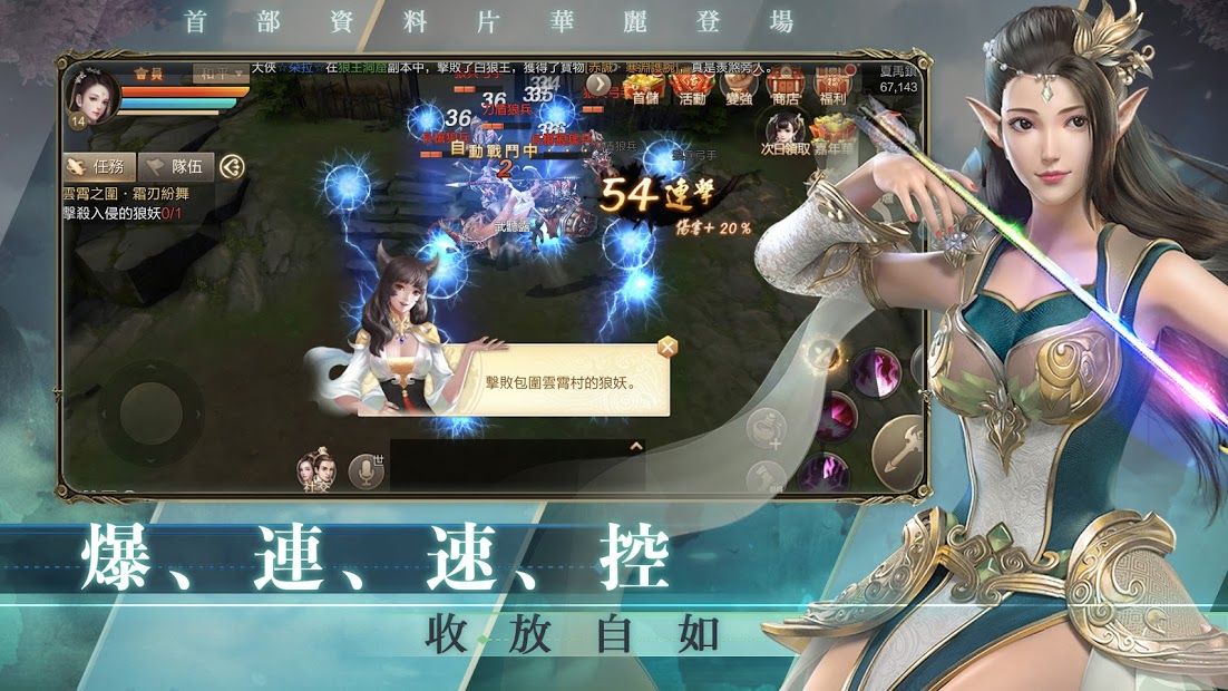 俠行天下-深藏功名 仗劍逍遙電腦版