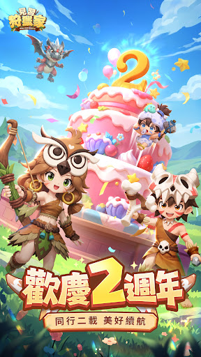 見習狩獵家