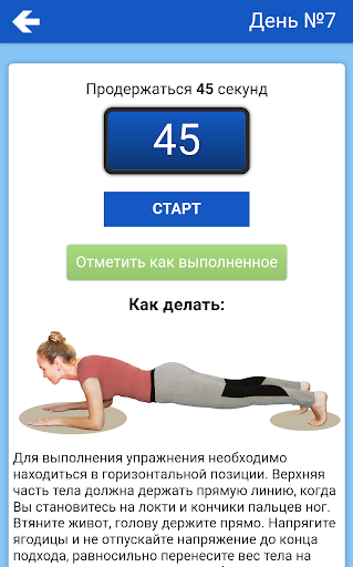 Планка за 28 дней для начинающ PC