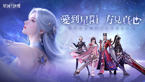 星河訣愛 - 獨享10億鑽