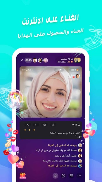 Ghanny:غناء كاريوكي وفيديو مباشر مع الأصدقاء الحاسوب