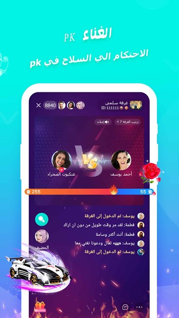 Ghanny:غناء كاريوكي وفيديو مباشر مع الأصدقاء الحاسوب