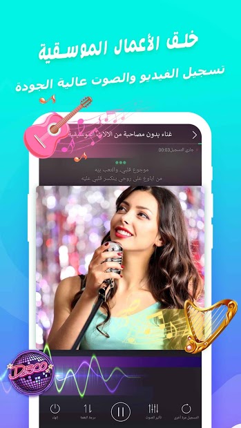 Ghanny:غناء كاريوكي وفيديو مباشر مع الأصدقاء الحاسوب