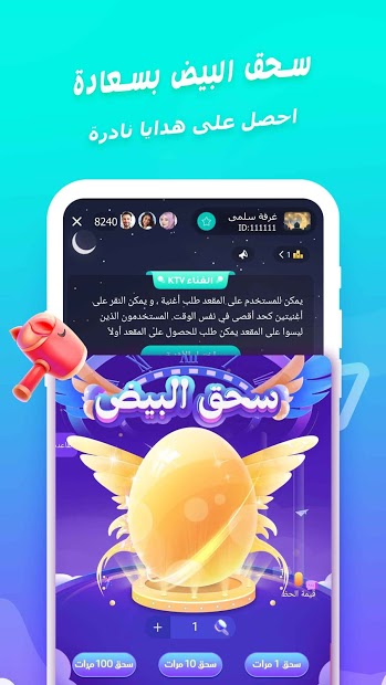 Ghanny:غناء كاريوكي وفيديو مباشر مع الأصدقاء الحاسوب