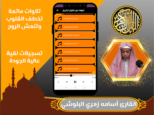 القارئ اسامه زهري پی سی