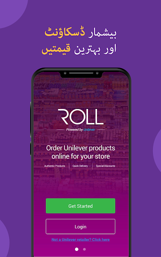 Roll - Powered by Unilever پی سی