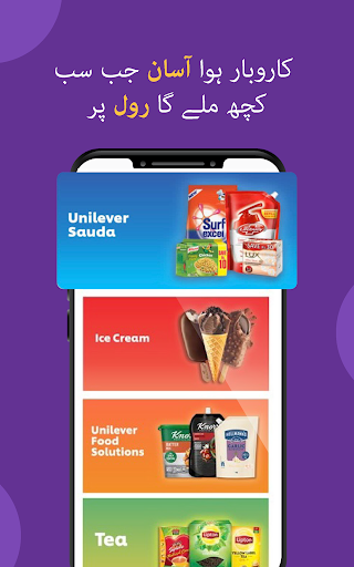 Roll - Powered by Unilever پی سی