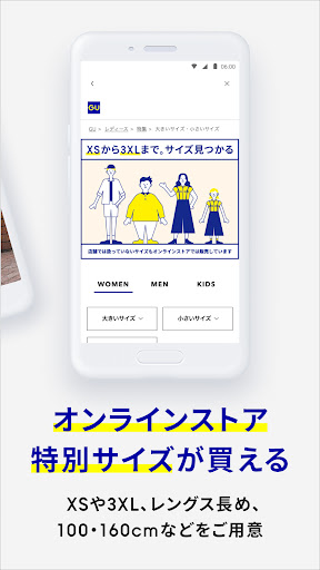 ジーユー