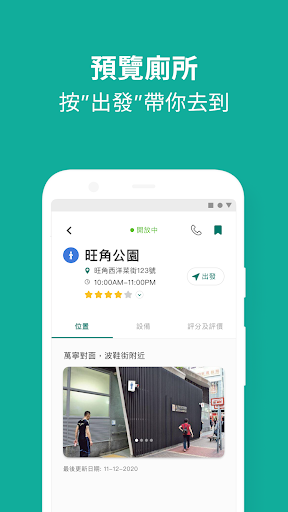 廁寶 Toilet Buddy PC版