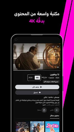 شاهد OSN أونلاين الحاسوب