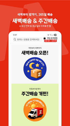 롯데마트 제타 - 온라인 신선 장보기몰 PC
