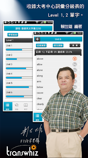 常春藤基礎英文字彙 Lite PC