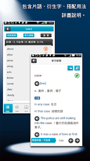 常春藤基礎英文字彙 Lite PC