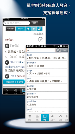 常春藤基礎英文字彙 Lite PC